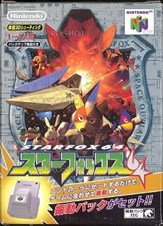 スターフォックス64