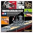 タミヤカタログ 2012 (スケールモデル版) 64369