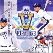 BBM 2006 中日ドラゴンズ セ・リーグ優勝記念カードセット