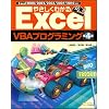 �₳�����킩��Excel VBA�v���O���~���O ��4�� (Excel�O�ꊈ�p�V���[�Y)