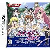 ハヤテのごとく! お嬢様プロデュース大作戦 ボク色にそまれっ! 学校編 (ドラマCD (学校編ver) &スペシャルカード (学校編ver) 同梱)