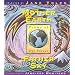 Mother Earth Father Sky: Poems of Our Planet