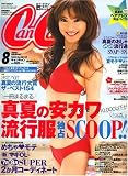CanCam (����󥭥��) 2007ǯ 08��� [����]