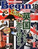 Begin (ビギン) 2011年 10月号 [雑誌]-