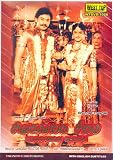 Sivagangai  Seemai
