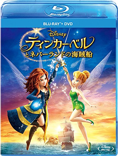 ティンカー・ベルとネバーランドの海賊船 ブルーレイ+DVDセット ディズニー