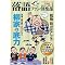 落語初心者が興味をひかれた書物・DVD(2)