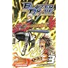 Blazer drive Vol.3