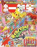 小学一年生 2008年 03月号 [雑誌]