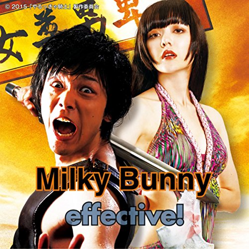 effective! - Single Milky Bunny