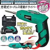 電動ドライバーセット 46点 KK-00198
