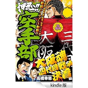 ���E�I�I��蕔 ��㍰�l��ڐ푈������ �o���u�[�R�~�b�N�X WIDE��