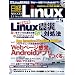 ���� Linux (��ʥå���) 2011ǯ 05��� [����]