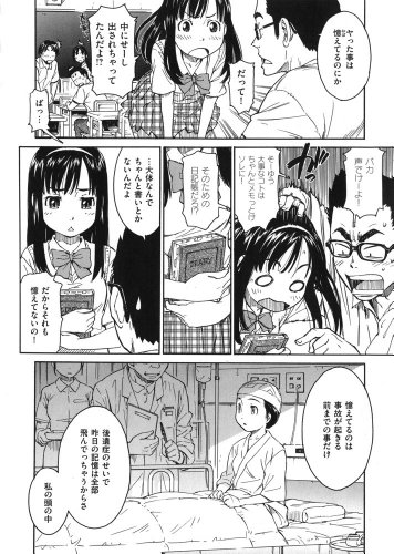 少女マテリアル (WANI MAGAZINE COMICS SPECIAL)