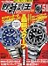 腕時計王vol.37 (BEST SUPER GOODS SERIES)