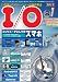 I/O (アイオー) 2012年 01月号 [雑誌]