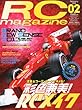 RC magazine (ラジコンマガジン)2013年 02月号 [雑誌]