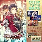 マスケティア　通常版