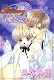 Strawberry children (光彩コミックス)-