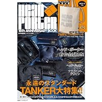 HEAD PORTER 表紙画像