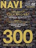 NAVI (ナビ) 2009年 02月号 [雑誌]