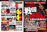 「でちゃう!」関西・中国版2010年11月号-