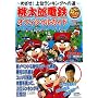 �����Y�d�S�I�t�B�V�����K�C�h TOKYO�EJAPAN�EWORLD