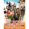 �ꂳ��Ɋp�������� DVD-BOX 5