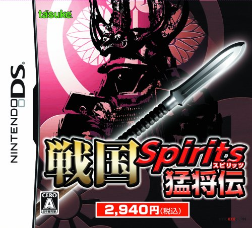 Cover image : 戦国 Spirits 猛将伝