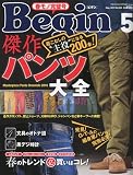 Begin ( ビギン ) 2010年 05月号 [雑誌]