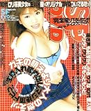 Suppin EVOLUTION DVD (スッピンエボリューション) 2006年 01月号-