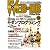 WEB+DB PRESS Vol.48