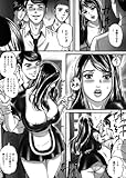 檻の中の淫戯 (WANI MAGAZINE COMICS SPECIAL)-