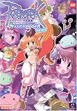 ラグナロクオンライン4コマKINGDOM 27 (アクションコミックス KINGDOMシリーズ)