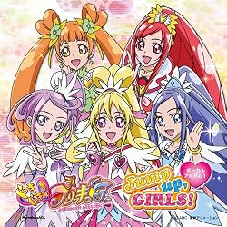 ドキドキ!プリキュアボーカルアルバム1