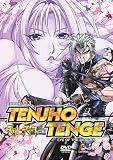 Buy : Tenjho Tenge Vol.3 [DVD] [2004]