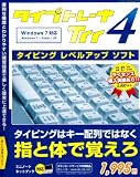 タイプトレーナTrr4