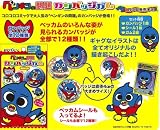 ペンギンの問題 カンバッジガム BOX (食玩)