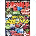 一般科学