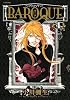 BAROQUE　～バロック～（4） (シリウスコミックス)