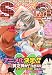 ジャンプSQ. (スクエア) LaB (ラボ) vol.002 2012年 01月号 [雑誌]