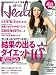 日経 Health (ヘルス) 2011年 02月号 [雑誌]