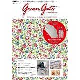Green Gate 2012 SPRING / SUMMER COLLECTION (e-MOOK 宝島社ブランドムック)