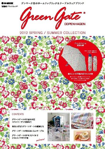 GreenGate 2012 ‐ 春夏 大きい表紙画像
