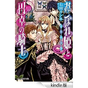 �����ڂ�P�Ɖ~��̋R�m 3 ���R�̗J�T �r�[�Y���O����