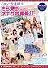 JKʸ�����ϵ�Ź�����鸫�����ʥ��ݵ���III/�����޴�� [DVD]