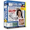 翻訳ピカイチ 2009 plus アカデミック版 for Windows (その場で500円割引き)