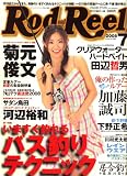 Rod and Reel (ロッド・アンド・リール) 2008年 07月号 [雑誌]
