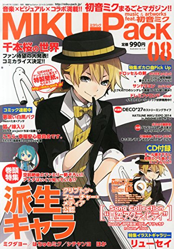 MIKU-Pack music & artworks feat.初音ミク 08 [雑誌]