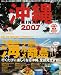 沖縄 (2007) (エイムック (1292))